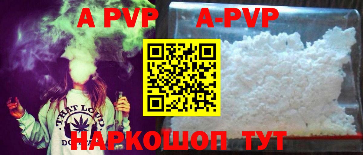 Alpha-PVP мука Медногорск