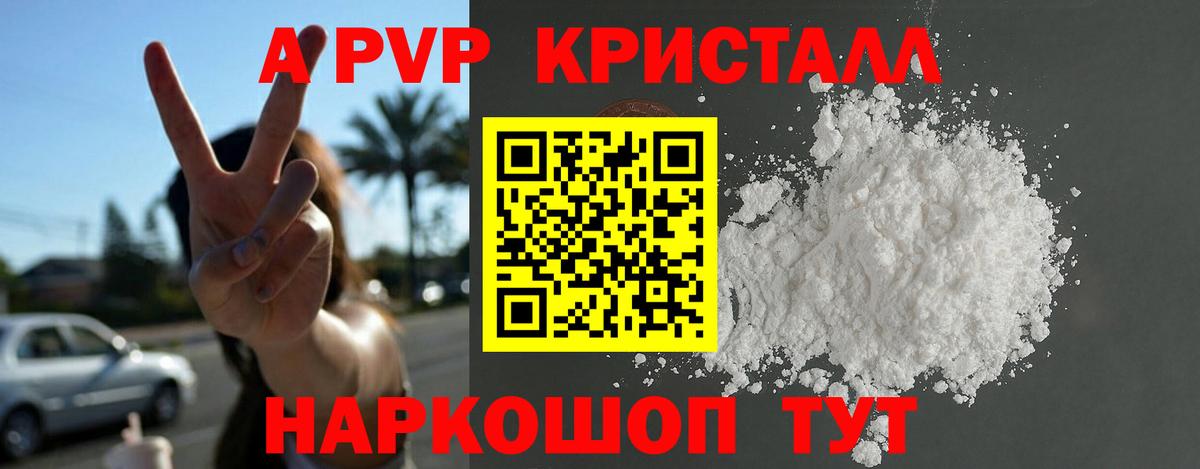 Медногорск  где купить   Вход с VPN  A-PVP VHQ 