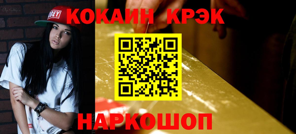 где купить наркотик  Кокаин 97%  Вход с VPN  Медногорск  Кокаин FishScale 