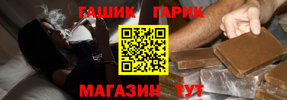 ГАШИШ Изолятор Медногорск