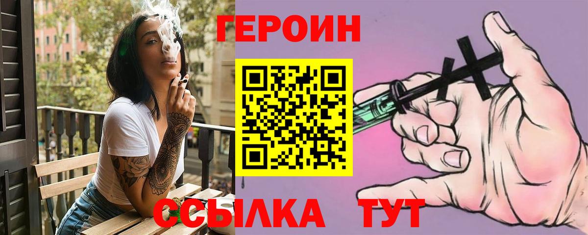 Медногорск  ГЕРОИН афганец  Вход с VPN 