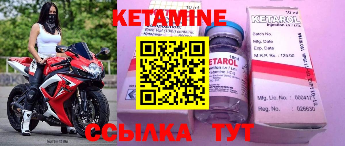 КЕТАМИН VHQ Медногорск