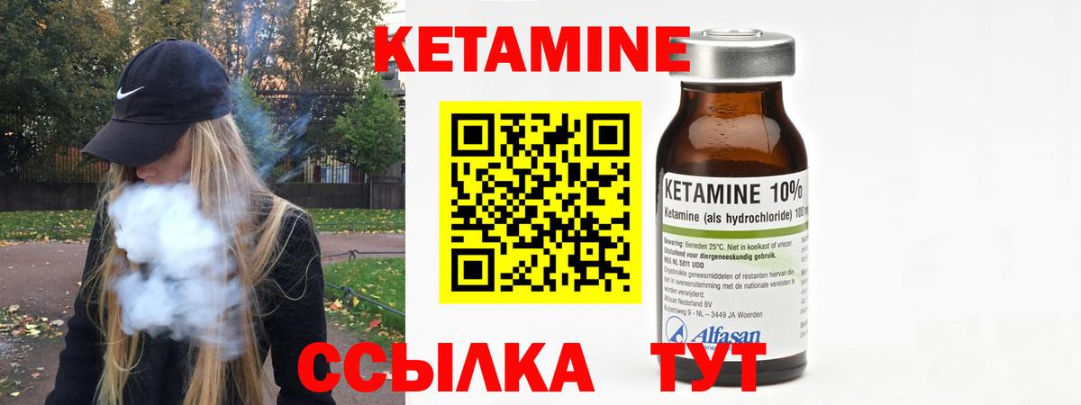 Медногорск  Кетамин ketamine  Вход с VPN  КЕТАМИН VHQ 