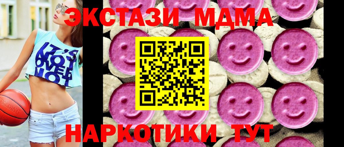 MDMA кристаллы  Вход с VPN  MDMA кристаллы  МДМА  Медногорск 