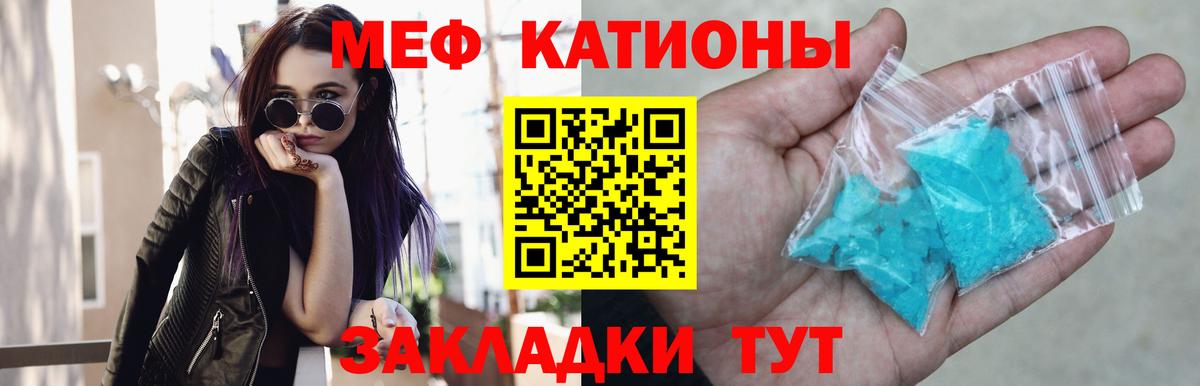 Меф  Медногорск