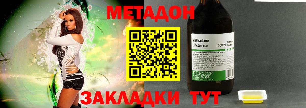 МЕТАДОН белоснежный  Вход с VPN  Медногорск  МЕТАДОН methadone 