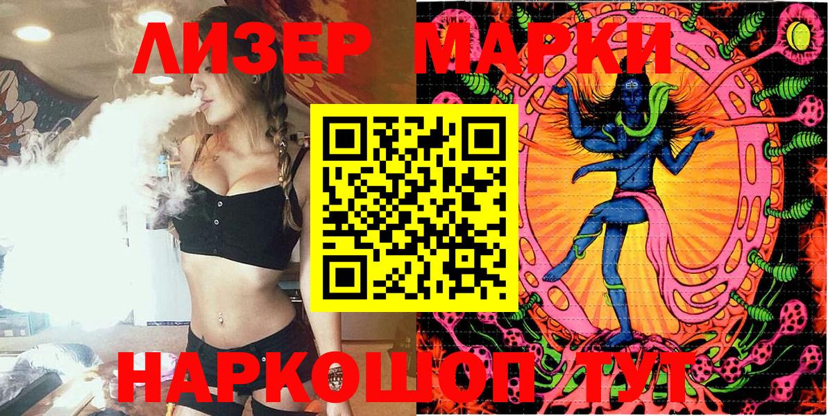Наркотические марки 1500мкг  Марки NBOMe  Вход с VPN  Медногорск  Наркотические марки 1500мкг 
