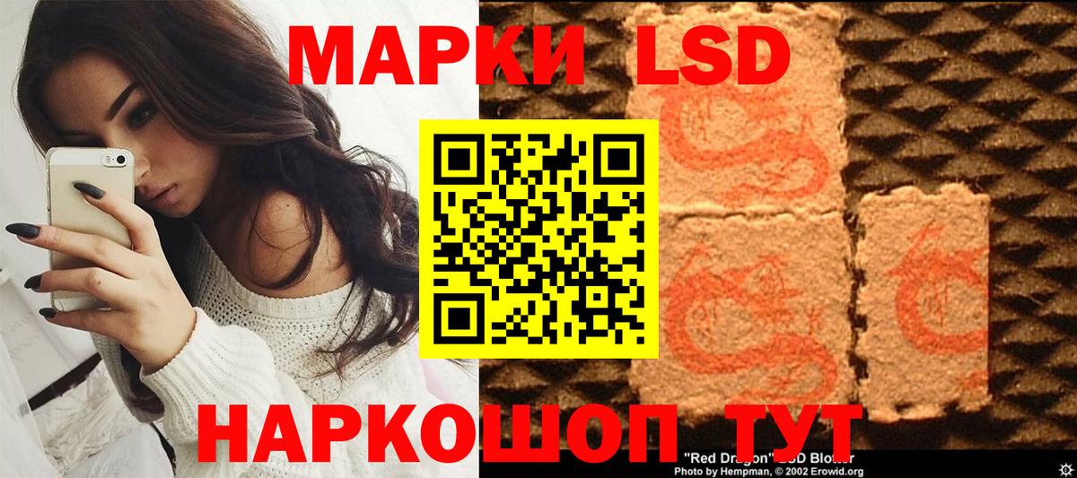 Марки 25I-NBOMe 1,8мг Медногорск