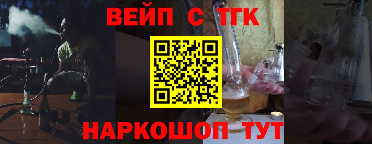 Медногорск  Дистиллят ТГК вейп с тгк  наркошоп  Дистиллят ТГК гашишное масло  Вход с VPN 