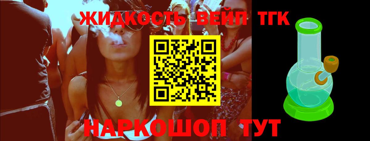 Дистиллят ТГК гашишное масло Медногорск