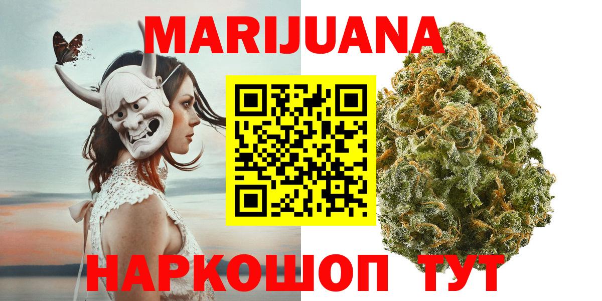 Конопля LSD WEED Медногорск